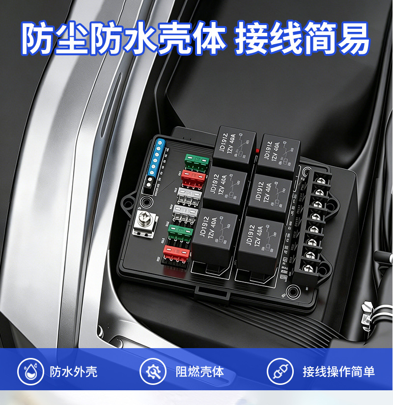 Manufacturer supply 12V 40A 6-way relay 6-way fuse box modified circuit protection car fuse box