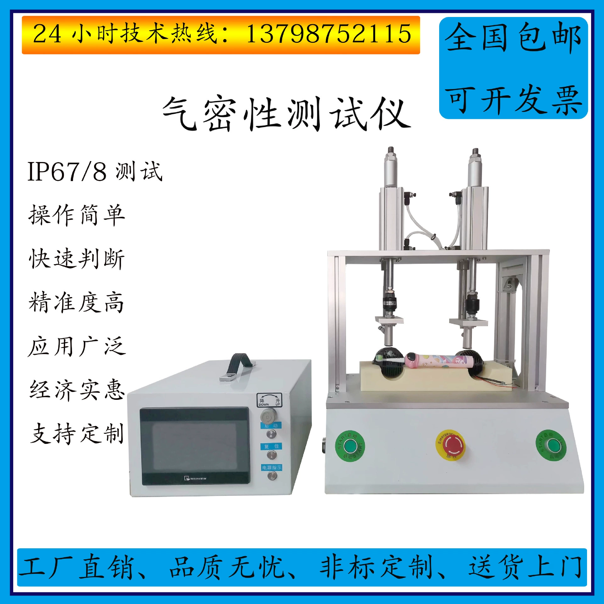 Экономичный портативный IP67 детектор герметичности производителя оборудования для обнаружения утечек