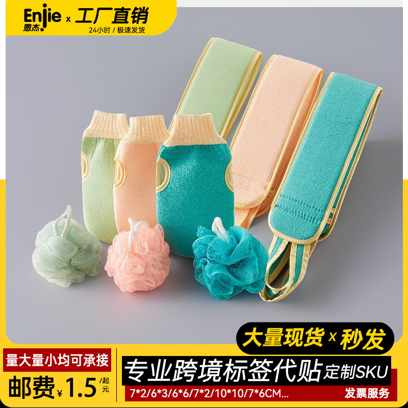 Double-Sided Bath Towel, Exfoliating Bath Ball, Back Scrub Towel, Gloves, Three-Piece Bath Set, Foreign Trade Cross-Border