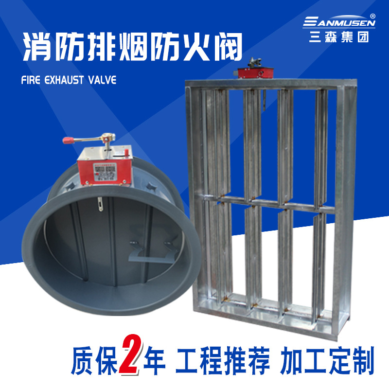 排烟防火阀280℃常开防火阀70℃常开防火阀多叶排烟口正压送风口|ru
