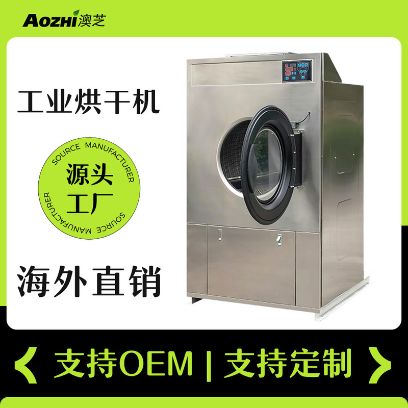 Large Industrial Washing Machine Fully Automatic Industrial Dryer Towel Clothes Washing and Drying Equipment 35kg Clothes Dryer