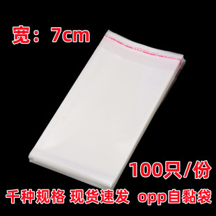 ��7cm�Ʒ���b��ճ��͸�����ӻ��yƷ���b��С̖opp�������S���l