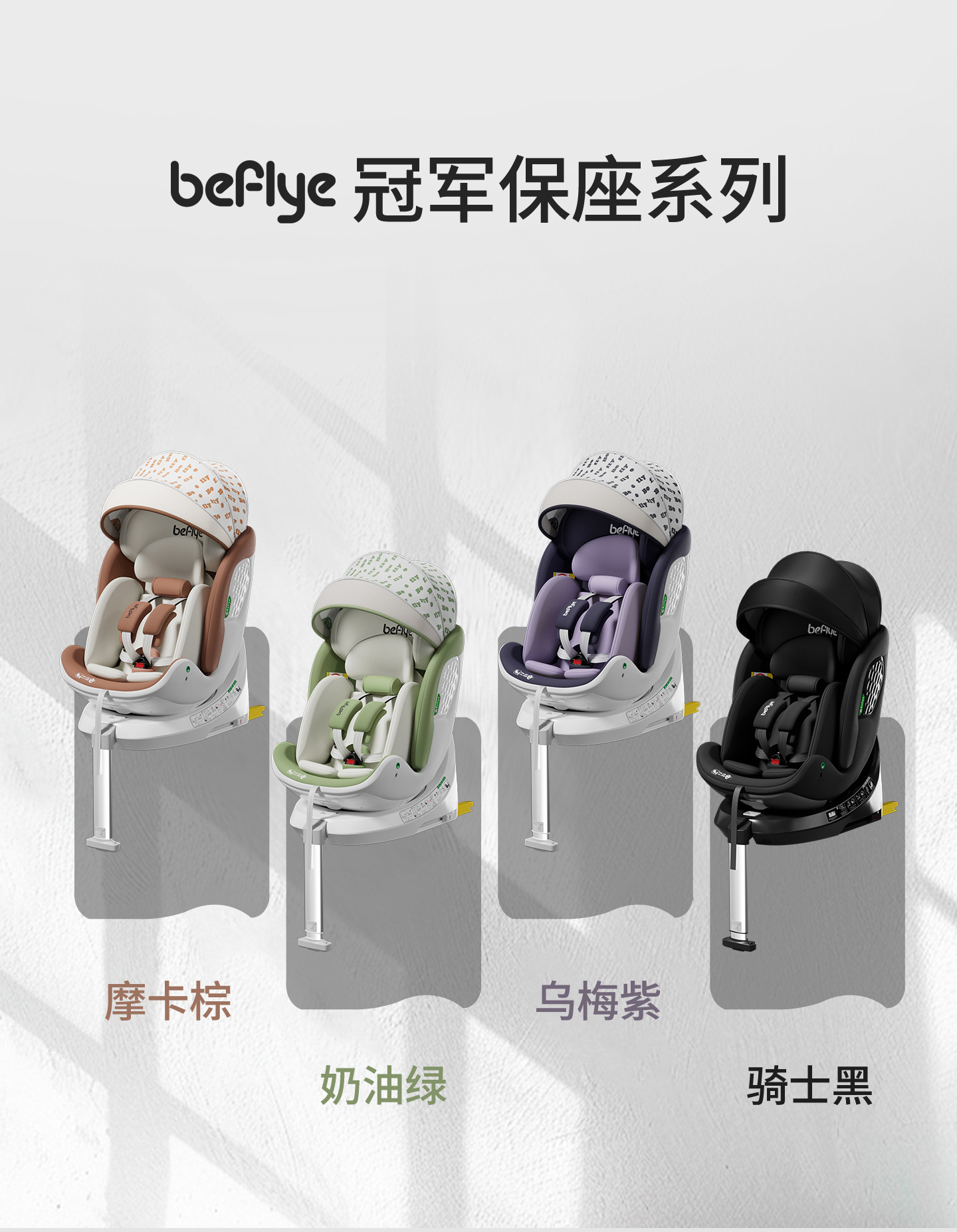 Child Safety Seats for All Ages, Universal Car Seats for Newborns, Stable, Safe, Comfortable, and Easy to Use