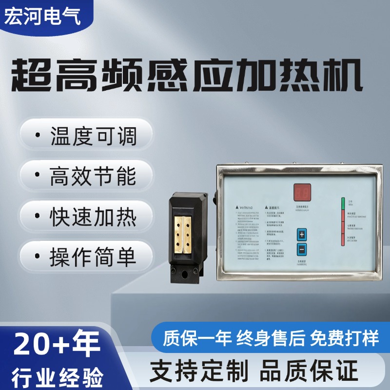 超高频感应加热机淬火退火焊接机小工件热处理设备220V高频机3KW