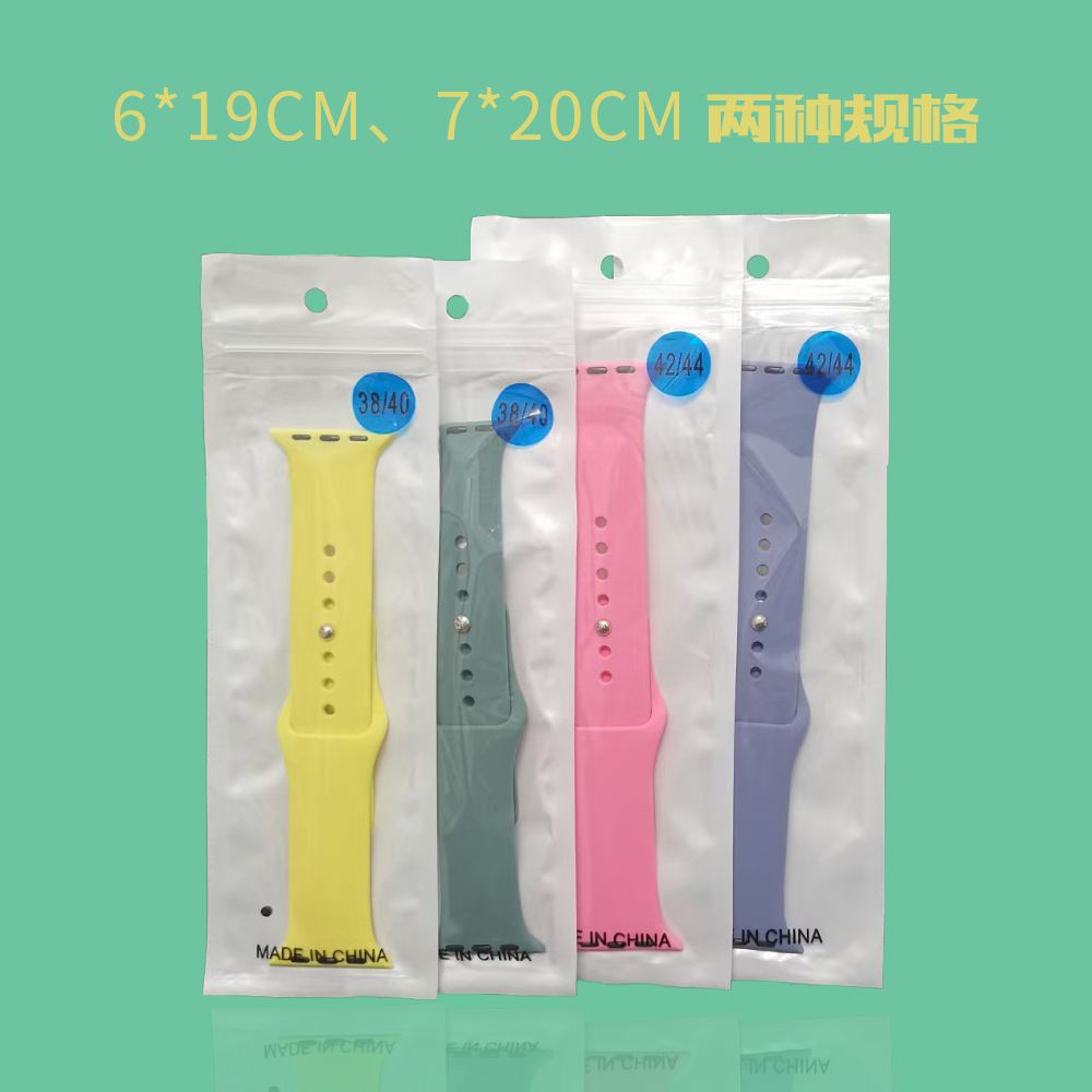 Watch strap packaging bag, long pearlized bag, yin-yang bone bag, long self-sealing bag, long packaging bag