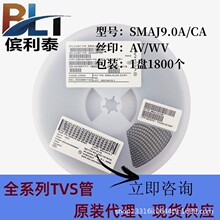 SMAJ9.0AAVSMAJ9.0CAWVTVS˲׃���ƶ��O��SMADO-214AC9V���o�