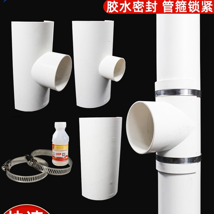 开口三通75下水管抢修补漏片抱箍哈夫节110排水快接变径三通50