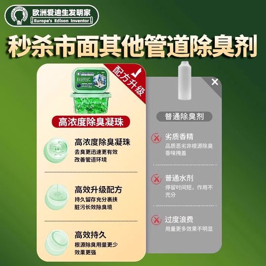Shan Mu's same pipe strong deodorization, odor removal and fragrance retention sewer anti-return artifact floor drain deodorizer manufacturer