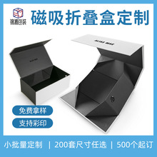 定制黑白印刷欧式折叠礼盒天地盖礼品盒生日伴手翻盖包装定制礼盒