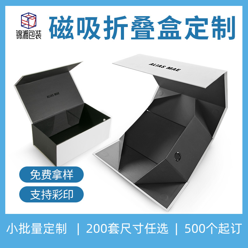 定制黑白印刷欧式折叠礼盒天地盖礼品盒生日伴手翻盖包装定制礼盒