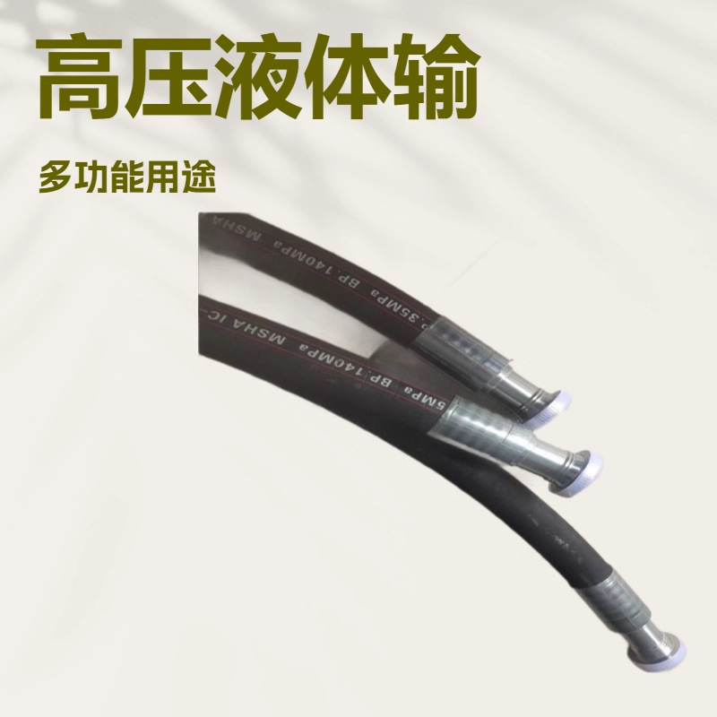 钢丝蒸汽胶管 不锈钢油管316船用总成  高压胶管总成 夹布橡胶管