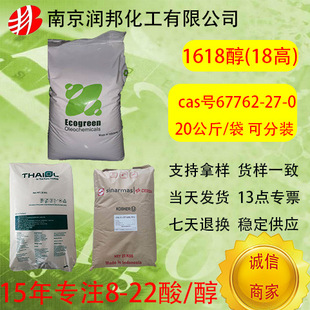 ̩��/����/����ʮ��ʮ�˴�67762-27-0(C18��/6830/1870)C1618��