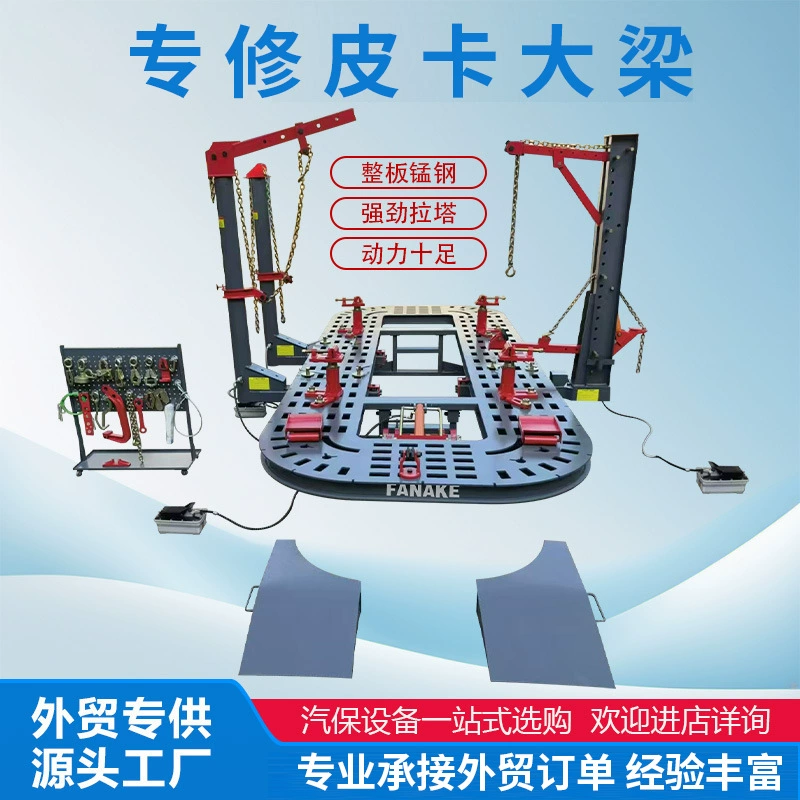 Инструмент для правки рамы пикапа, выравнивания листового металла, ремонта вмятин и формовки, специальный регулируемый инструмент для бездорожья.