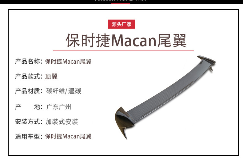 Suitable for Porsche Macan Carbon Fiber Roof Wing and Rear Wing Modification, No-Drill Exterior Accessories, Fixed Wind Wing 14-25
