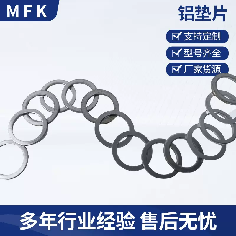 铝垫片平垫 铝垫片喷油嘴垫圈垫片 油塞发动机零件平垫圈铝垫片