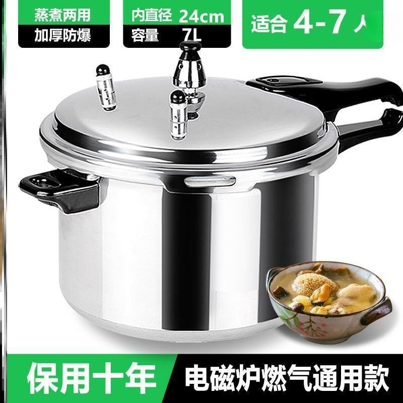 1一3人小型压力锅1一2人特小迷你压力锅一人电磁炉燃气两用|undefined