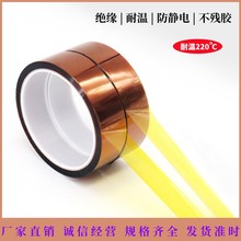 茶色PET高温胶带 锂电池 电机马达线圈包扎220度耐高温金手指胶带