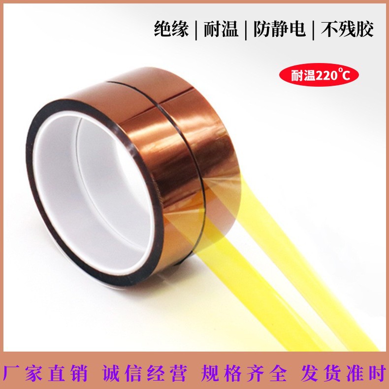 茶色PET高温胶带 锂电池 电机马达线圈包扎220度耐高温金手指胶带
