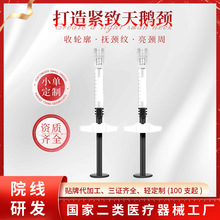 美容院线海体去颈纹熊猫黑眼圈泪沟眼袋天鹅颈无交联复合玻尿酸