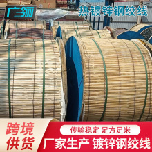 镀锌钢绞线GJ-25 -GJ-100供应工地施工城镇供电7股19高强度 拉线