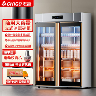 Chigo Disinfection Cabinet Commercial Vertical Double-Door Large-Capacity Hot Air Stainless Steel Cupboard Hotel Restaurant Restaurant Canteen