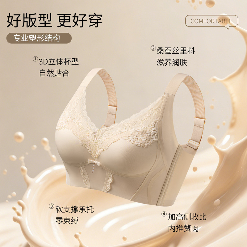 Mulberry silk care and shaping underwear for women, featuring soft support, no underwire, a push-up design, lace detailing, side support to prevent side boob, and anti-sagging properties Mulberry silk care and shaping underwear for women, featuring soft support, no underwire, a push-up design, lace detailing, side support to prevent side boob, and anti-sagging properties