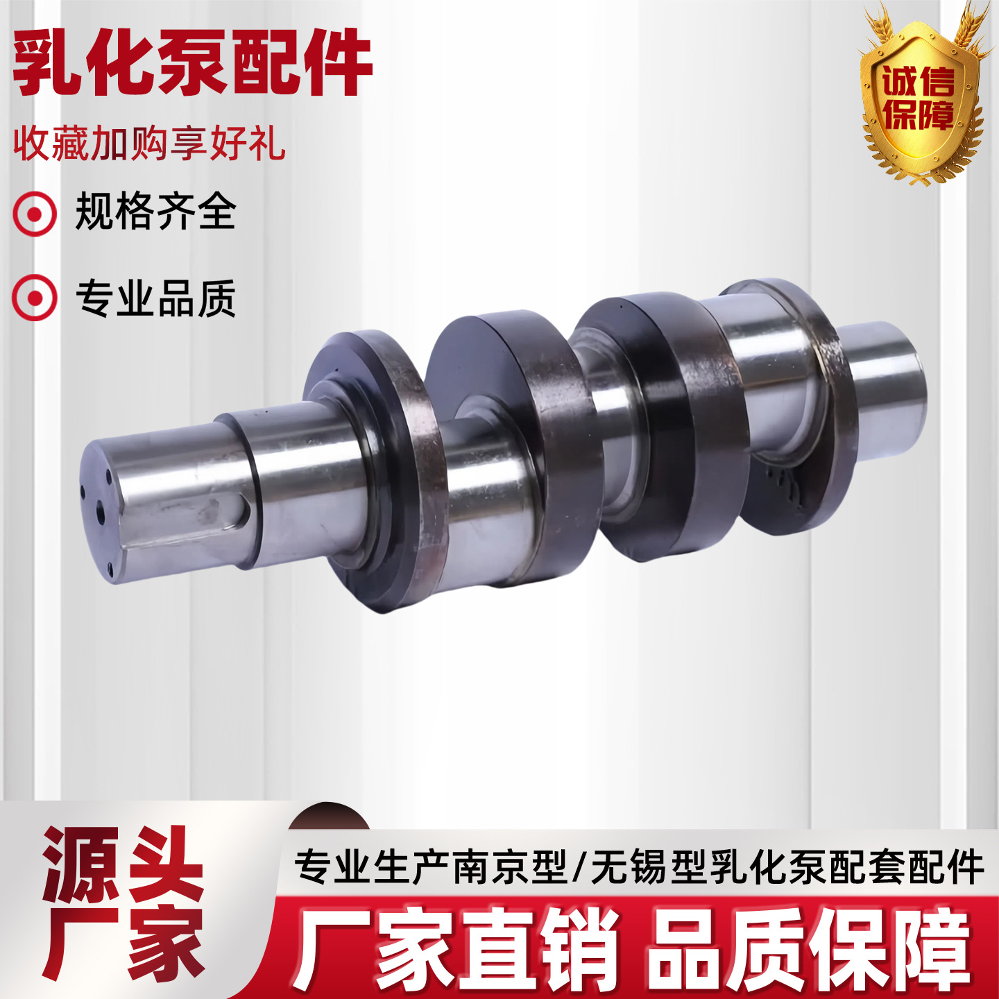 矿用乳化泵配件厂家直供南京无锡乳化液泵RB200.01.01-1曲轴
