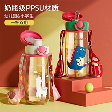 （代发减10元）ppsu儿童水杯双盖吸管水杯多用外出便携背带直饮杯