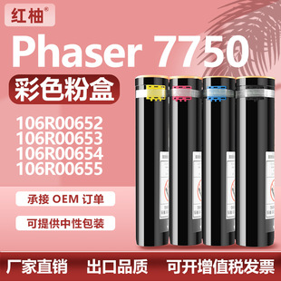 �m��ʩ��7750�ۺ�7750GX Xerox EX7750GX��ӡ�Cī��106R00652̼��