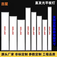 Нестандартная подгонянная светодиодная плоская лампа 200x1500 встраиваемый 1001200 светящийся панельный светильник гипсокартон оспа