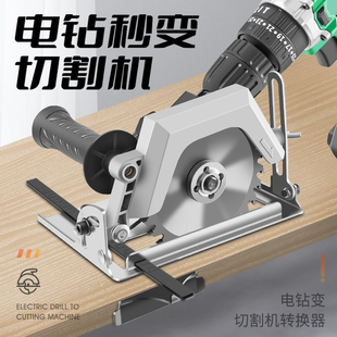 Electric Drill to Circular Saw Woodworking Electric Saw Household Table Saw Portable Circular Saw Tool Special Saw Inverted Cutting Machine