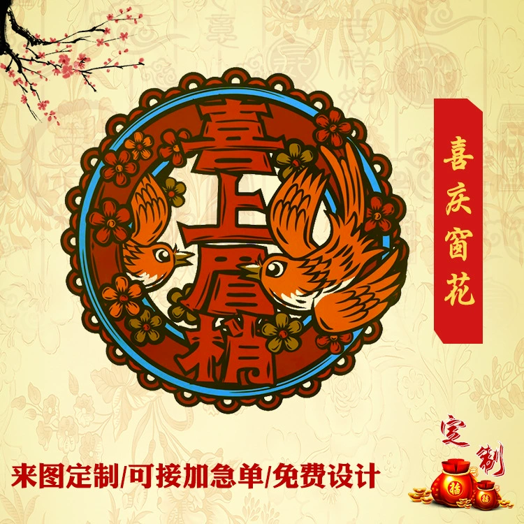 Оптовая Продажа с фабрики праздничные оконные решетки Весенний фестиваль Торговый центр оконные наклейки цветные оконные решетки свадебные принадлежности электростатические наклейки