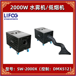 Low Fog Plastic Box 2000W Watt Water Fog Machine 1500 Watt Water Fog Floor Smoke Machine 3000W Low Smoke Machine