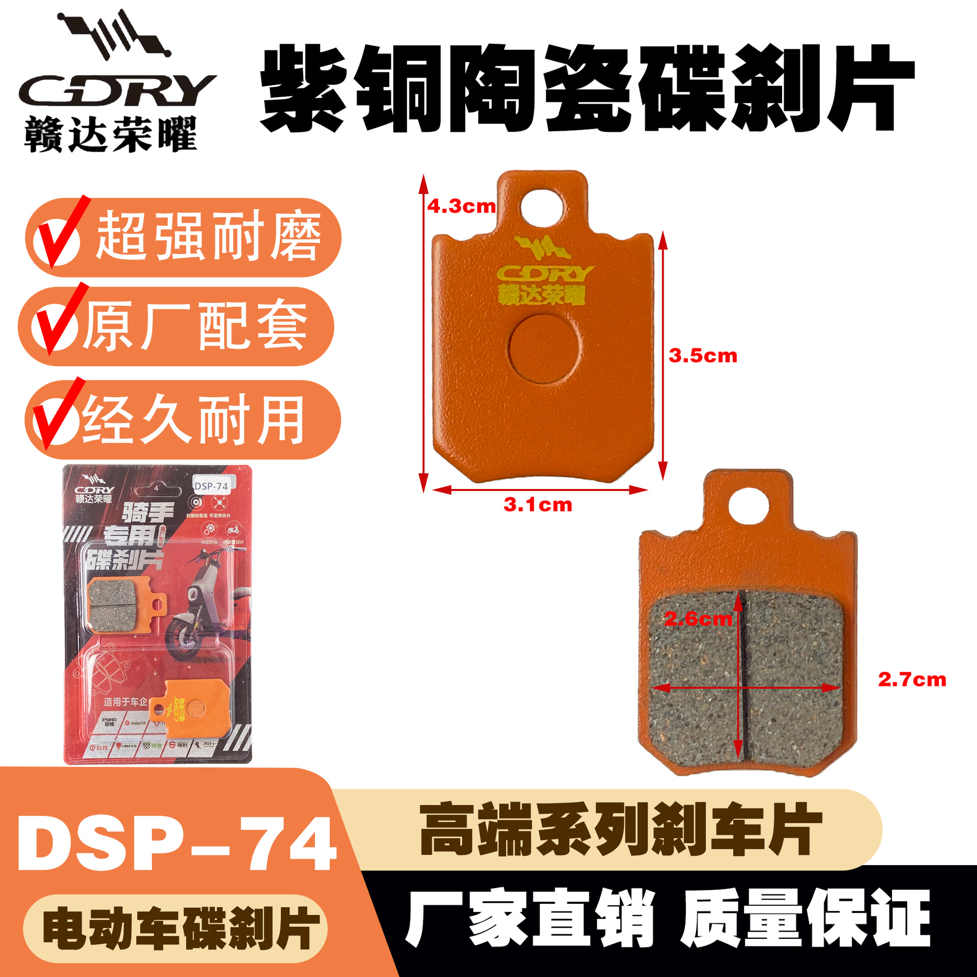 Ganda Glory Full Range of Disc Brake Pads, Compatible with Yadea, Aima, Tailg, Ninebot, Universal Disc Brake Pads, Ab Pump Cbx-125