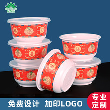 商用打包碗国粹创意特色米饭碗家用小汤碗一次性餐具婚礼酒席餐碗