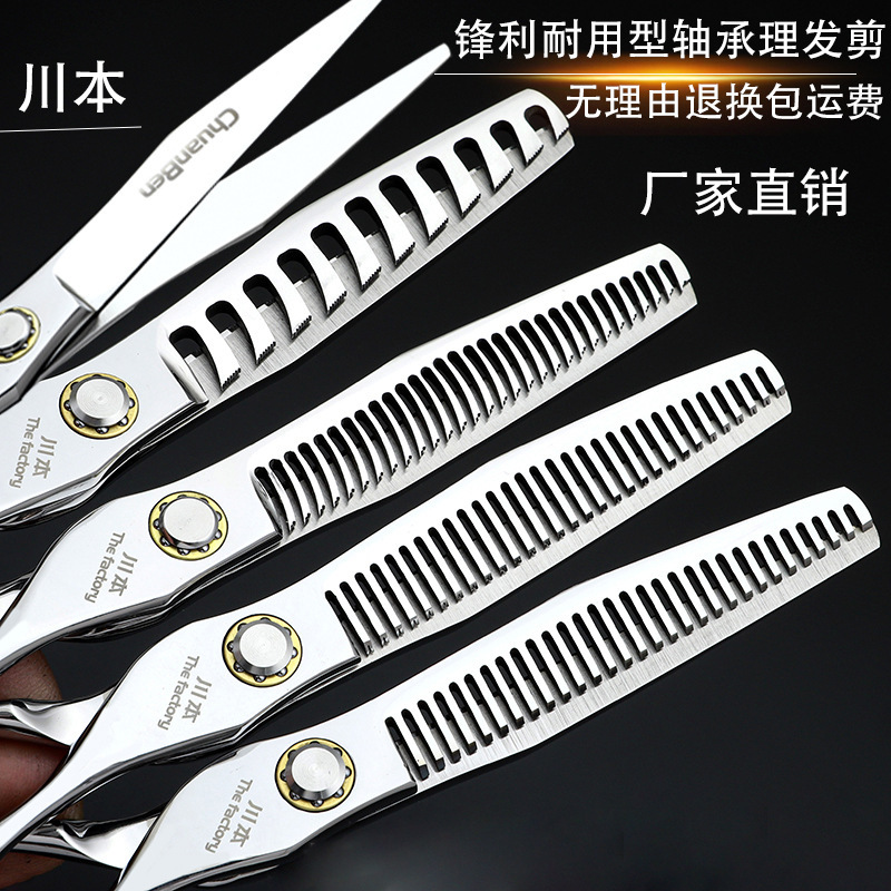 Kawamoto Bearings High-End Hairdressing Scissors, Professional-Grade Hairdressing Scissors, Hair Salon Hairdressing Scissors Wholesale