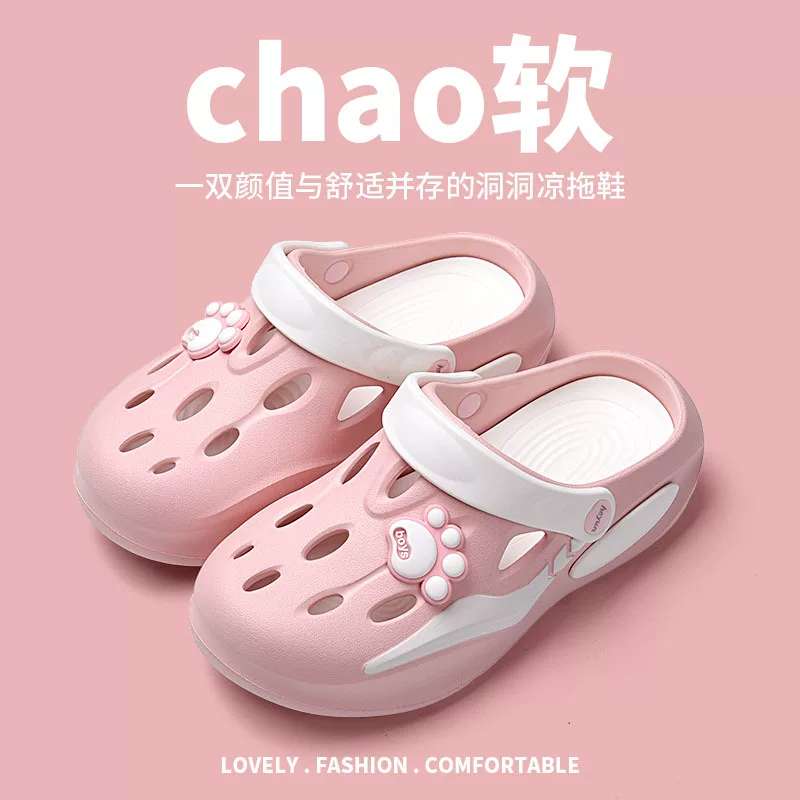 Summer non-slip beach slippers, for beloved