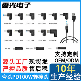 �Pӛ���Դ��๦���D���^DC5.5*2.1ĸ���D�Q���^90�ȏ��^���b��