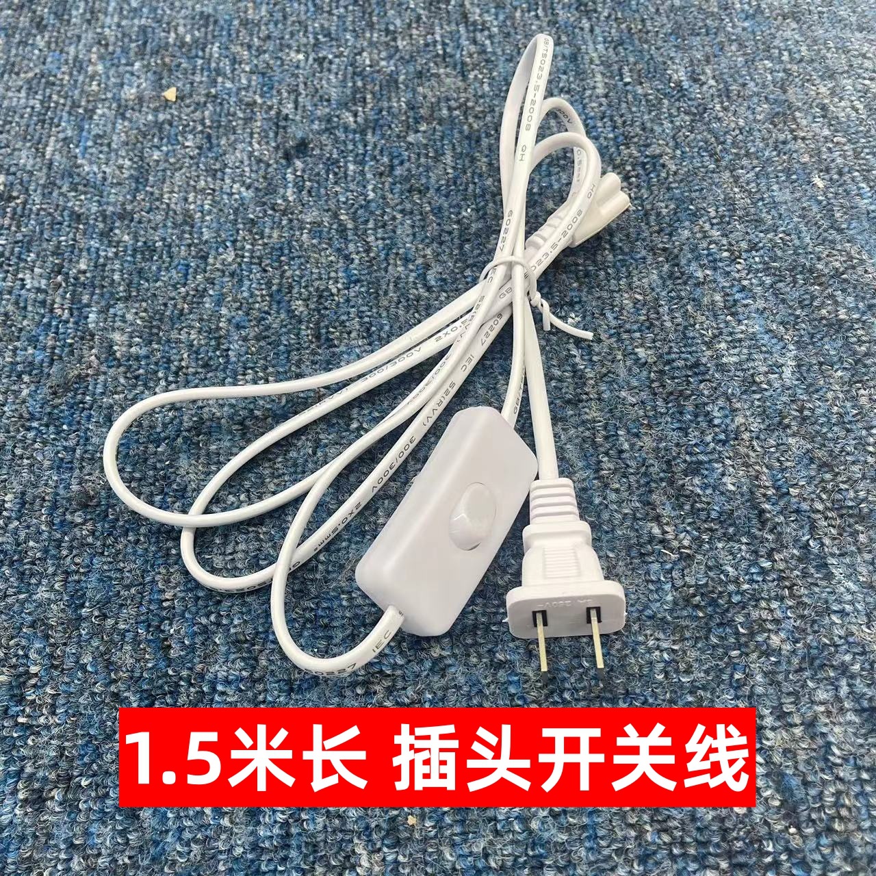 Cable de interruptor de enchufe de 1,5 m (adaptado a la lámpara integrada T5T8)