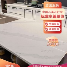 板材厨房橱柜台面定 制花纹石英石桌面中岛台吧台餐桌面匠心