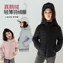 图图小象童装女童轻薄羽绒服2025新款儿童90白鹅绒保暖连帽外套
