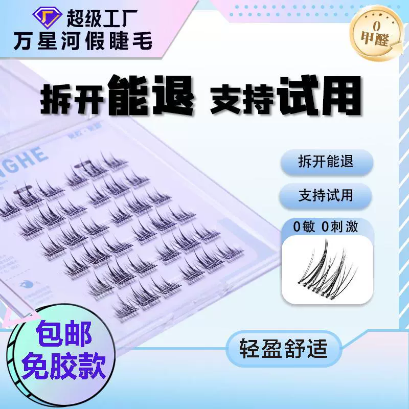 万星河 Плотные наращивания ресниц