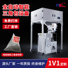 全自动花茶组合称重包装机 茶叶袋泡茶内外袋尼龙三角包包装机