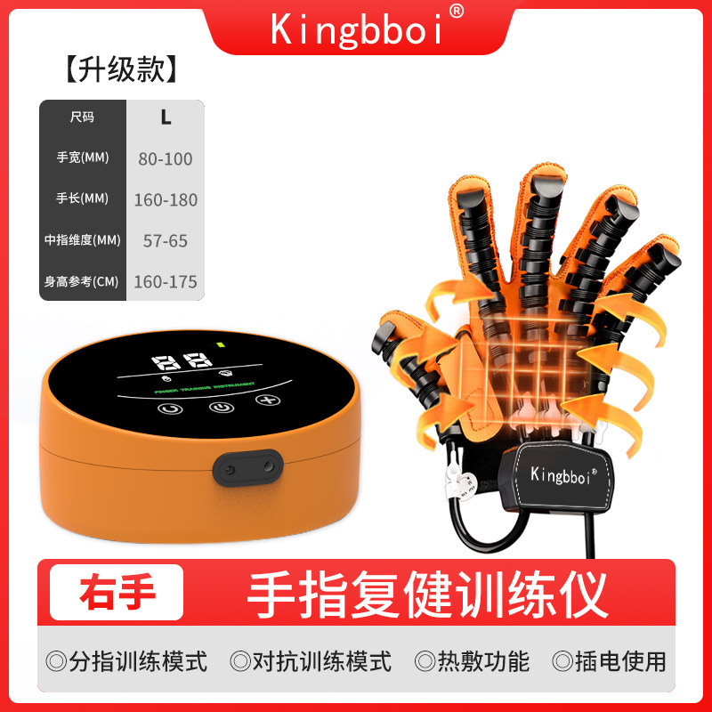 指リハビリ訓練器中風片麻痺手リハビリ器電動手機能リハビリ手袋ロボット|undefined