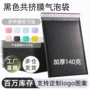 加厚黑色粉色泡沫气泡袋
