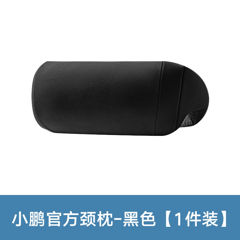 小鹏g6/g9/p7/mona m03头枕专用护颈枕靠枕汽车腰靠同款内饰用品|undefined