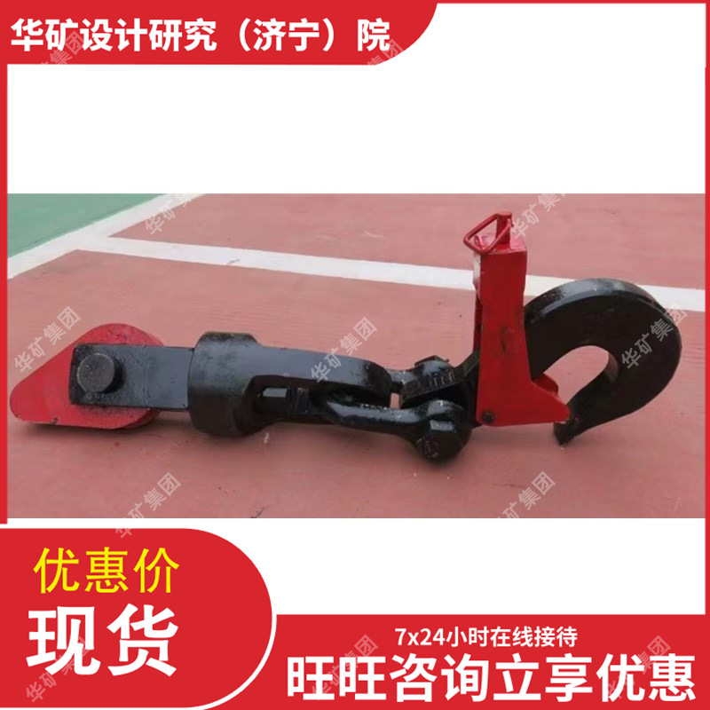 矿用提升钩头 耐磨耐用 承载力强矿用提升钩头 GZ5.0矿用提升钩头