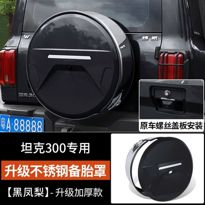 Suitable for Tank 300, stainless steel Spare wheel cover - spare-tire-cover-glossy-black-silver-steel-rim