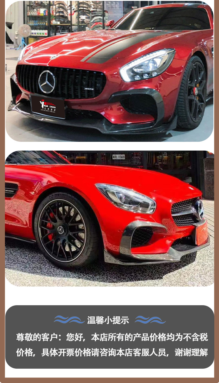 For 2016-IN Mercedes Benz AMG GT R forged carbon fiber front lip front shovel front spoiler