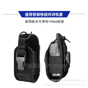 Tactical Walkie-Talkie Case, 360-Degree Rotating, Multi-Functional Molle Outdoor Anti-Drop Quick-Release Special Nylon Case, Tactical Style